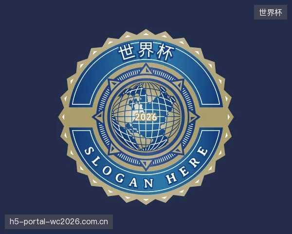 介绍世界杯集团